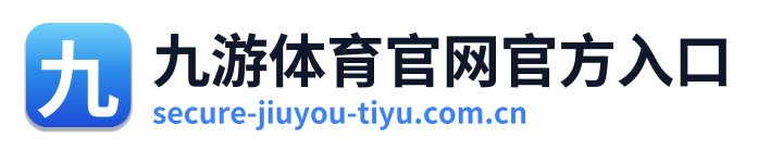 九游体育官网官方入口 Logo